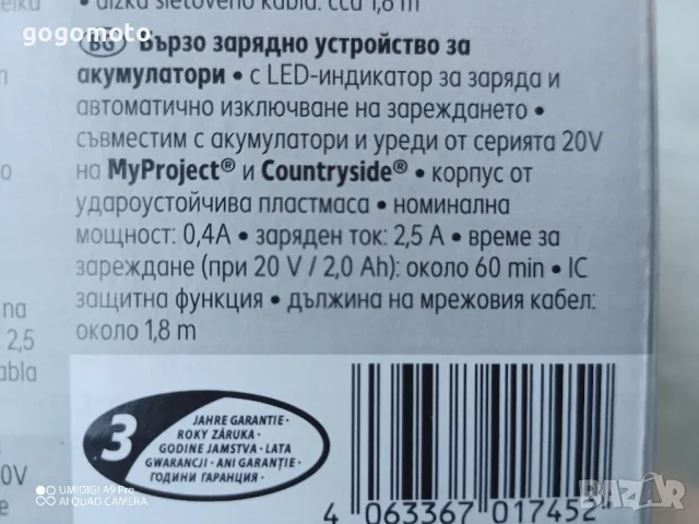 Зарядно, бързо зарядно устройство, ново, снимка 10 - Други инструменти - 50125003