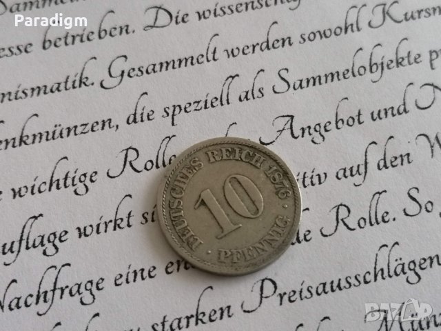 Райх монета - Германия - 10 пфенига | 1876г.; серия J
