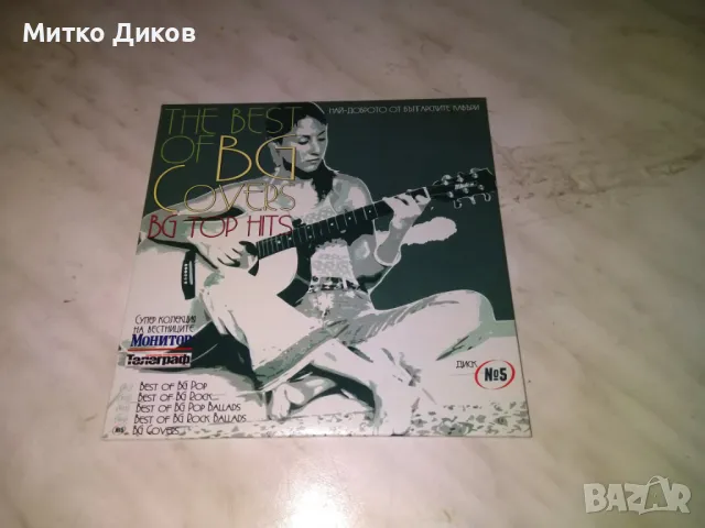 CD компакт диск The Best of Bg Covers BG Top Hits