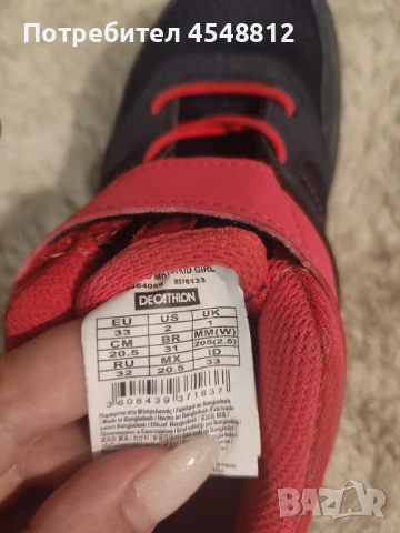 Детски обувки за планина 33, снимка 1