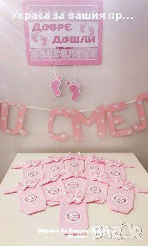 Салфетки за детски празник , снимка 13 - Други - 36604639