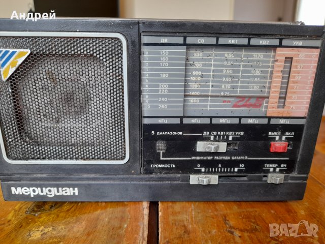 Старо радио,радиоприемник Меридиан РП-248, снимка 2 - Антикварни и старинни предмети - 37607587
