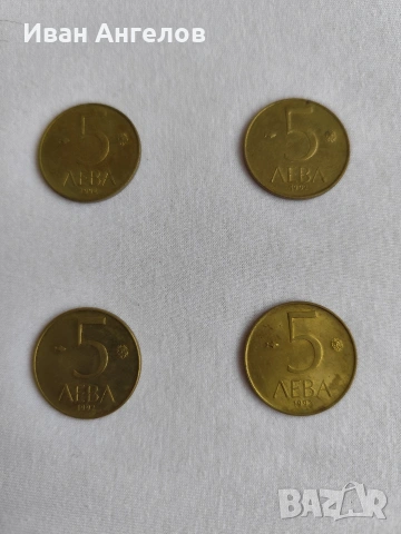 Стари български монети от 5 лева 