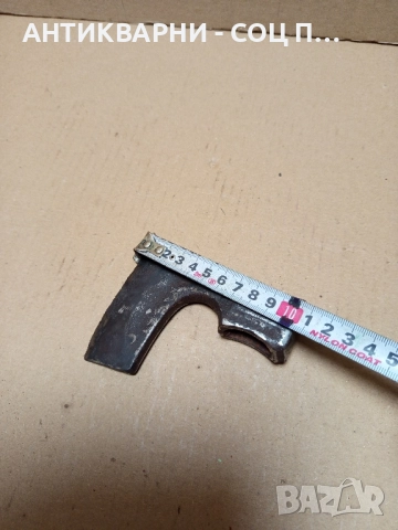 Соц Стара Малка Ловно Рибарска Брадвичка 0.300кг., снимка 6 - Антикварни и старинни предмети - 51725900