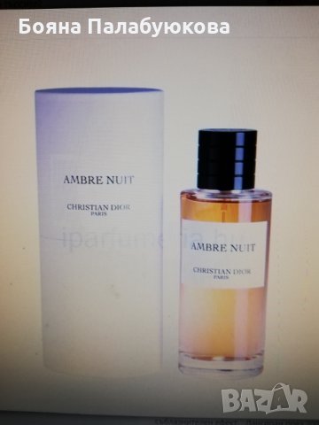 Christian Dior-Ambrе  Nuit-125 ml Нов, снимка 3 - Дамски парфюми - 27290294