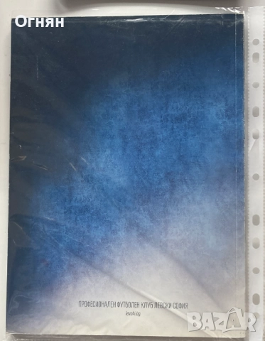 Луксозен албум 100 години Левски, снимка 2 - Други - 51869107