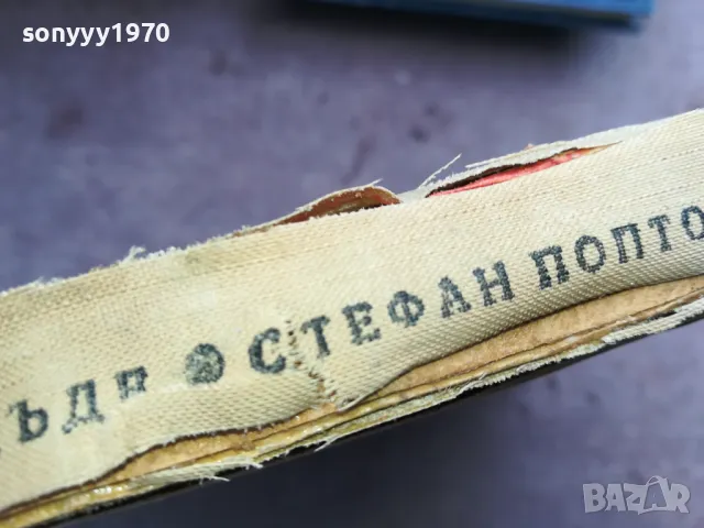 ВСЕКИ ЗАМИНАВА НЯКЪДЕ 2912242201, снимка 6 - Художествена литература - 48493267