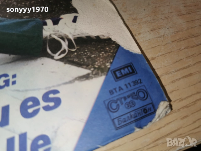 THE SHORTS 1212251644, снимка 12 - Грамофонни плочи - 52755127