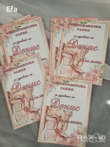 Етикети и бутилки за абитуриентски бал , снимка 7 - Други - 48510723