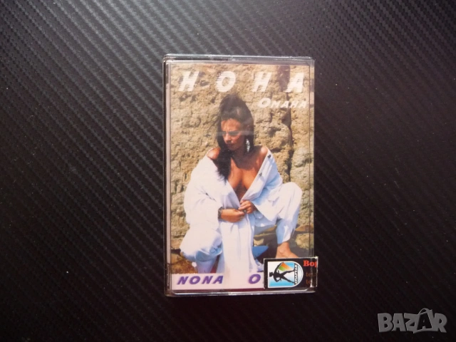 Нона Омана Йотова музика аудиокасета Самовила Гроздана Митана българска мъжка жалба 1996 албум аудио