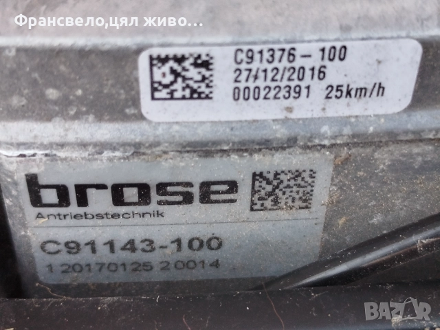 28.29 цола сет за електрически велосипед колело brose , снимка 10 - Велосипеди - 52152180