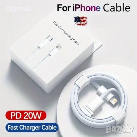 USB-C към Lightning кабел за Apple устройства с Lightning порт - 200 см, снимка 2 - Аксесоари за Apple - 50545164
