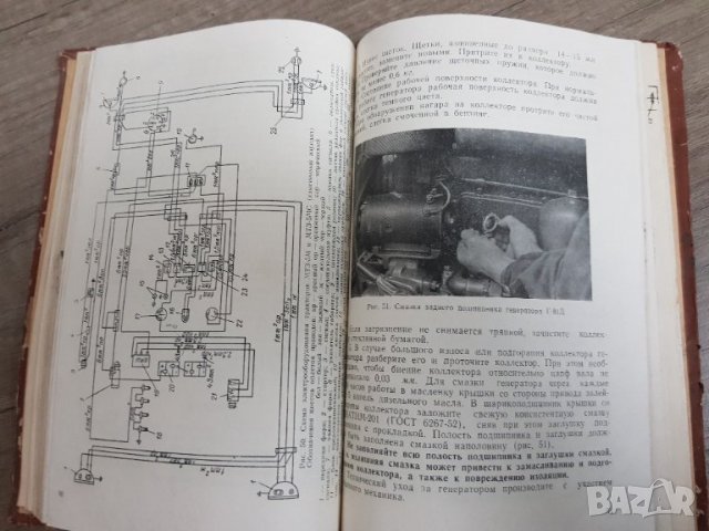 Инструкция по обслужването на трактор "Беларус", снимка 6 - Антикварни и старинни предмети - 35390485