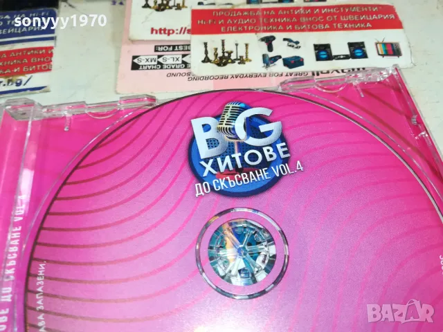 БГ ХИТОВЕ-ОРИГИНАЛЕН ДИСК 2601251448, снимка 13 - CD дискове - 48834852