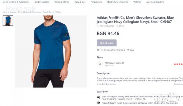 adidas Freelift Climacool Shirt, снимка 9 - Тениски - 33246761