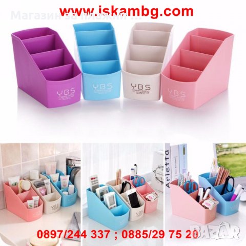 Практичен органайзер с четери отделения, снимка 7 - Други - 28596589