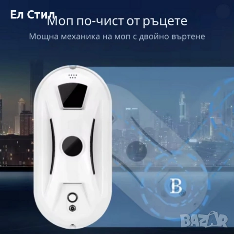 Интелигентен робот за почистване на прозорци с двойни въртящи се падове и вакуум 2800Pa, снимка 9 - Други стоки за дома - 53586257