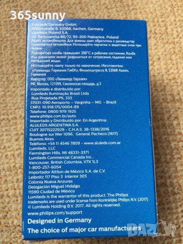 Крушка за фар Philips Xenon WhiteVision D2S 85122WHV2C1 , снимка 4 - Аксесоари и консумативи - 32748497