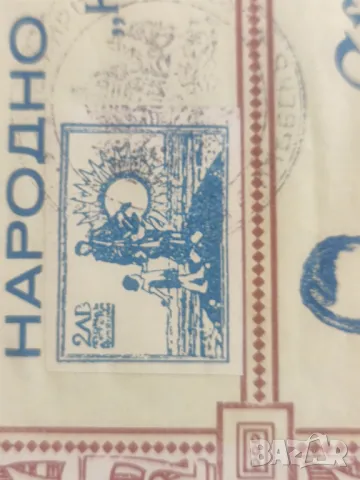 Фондова марка 