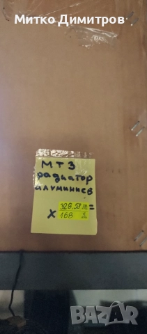 Радиатор болгар