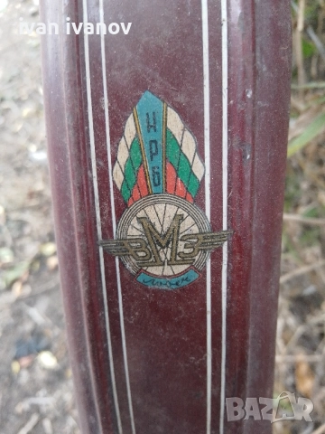 старо колело балкан-1100лв, снимка 4 - Велосипеди - 51862618