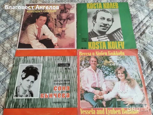 Грамофонни плочи с народна музика , снимка 1