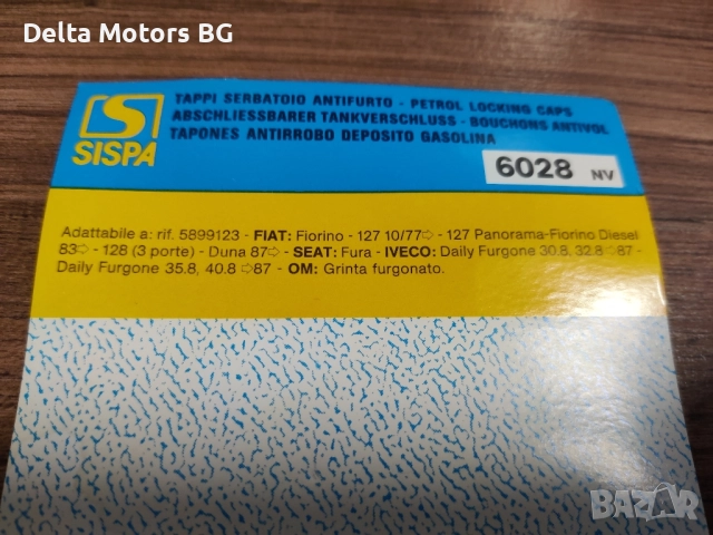 Капачка за резервоар за Фиат, Сеат, Ивеко, снимка 3 - Части - 52267005
