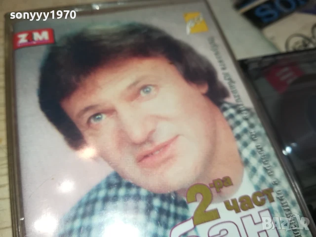 ШАБАН ШАУЛИЧ-КАСЕТА 1406251625, снимка 10 - Аудио касети - 50665363