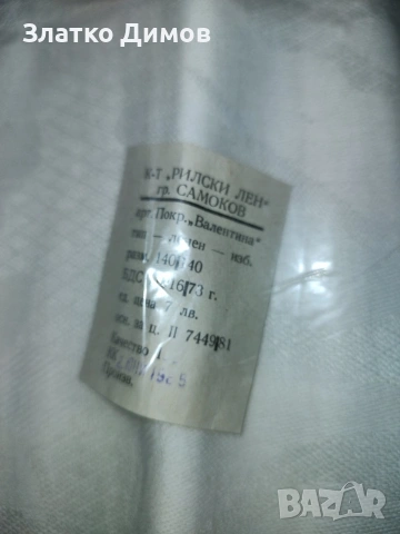 покривки за маса , снимка 4 - Покривки за маси - 53372893