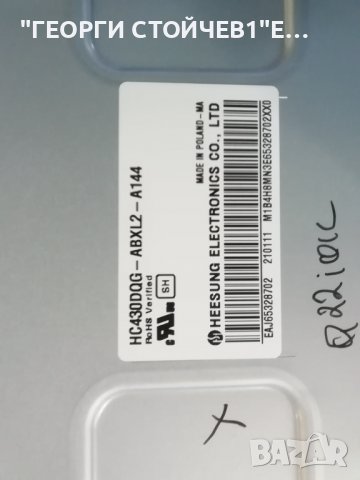 LG     43UN73903LE   СЪС СЧУПЕН ДИСПЛЕЙ, снимка 6 - Части и Платки - 37992856