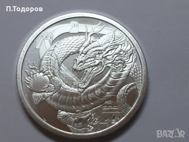 1 oz Сребро Китайски дракон, снимка 3 - Нумизматика и бонистика - 27345810