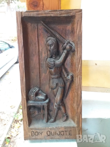 ДЪРВОРЕЗБА -ДОН КИХОТ- ПАНО РЕЗБА