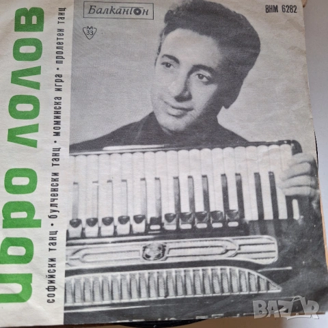 Двадесетина малки плочи., снимка 9 - Грамофонни плочи - 53437841