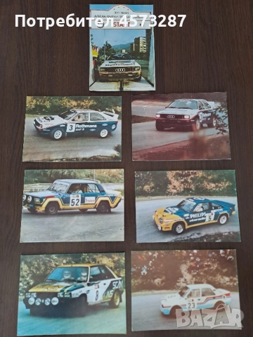 Картички коли 7 бр.