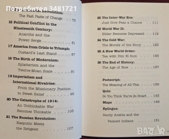 Non Campus Mentis. World History According to College Students, снимка 3 - Енциклопедии, справочници - 53251792