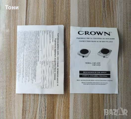 Електрически котлон Crown CHP - 102 W, снимка 8 - Котлони - 43533857