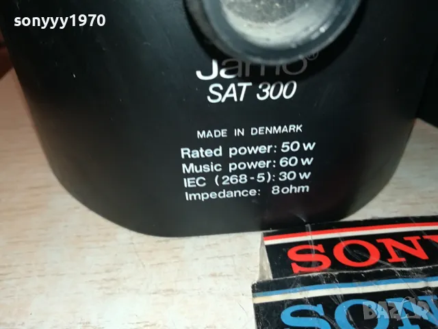 JAMO SAT 300-MADE IN DENMARK-ВНОС SWEDEN 0604250802LNWC, снимка 17 - Тонколони - 49778184