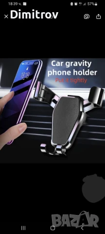 Стойка за телефон, снимка 5 - Аксесоари и консумативи - 50311408