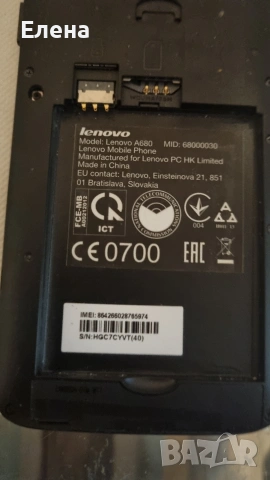 телефон Lenovo , снимка 6 - Lenovo - 53277279