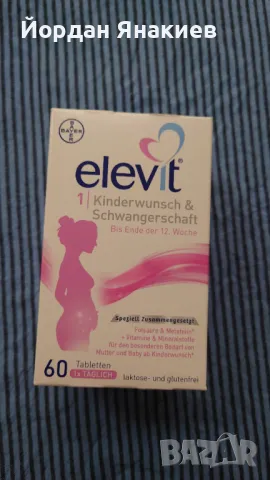 Елевит добавка мултивитамини и минерали за бременни
