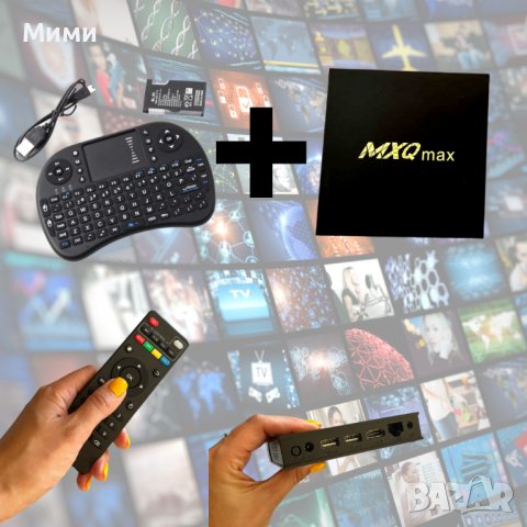 СМАРТ TV BOX И БЕЗЖИЧНА МИНИ КЛАВИАТУРА, снимка 1