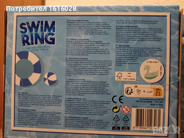 Нови надуваеми пояси Фламинго и Еднорог., снимка 18 - Надуваеми играчки - 43821226