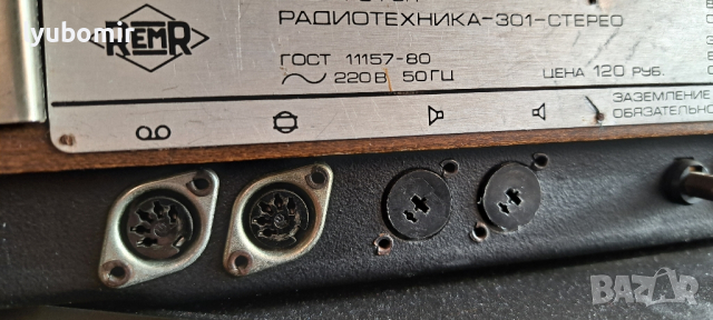 Електрофон 301 - стерео, снимка 6 - Грамофони - 44895642