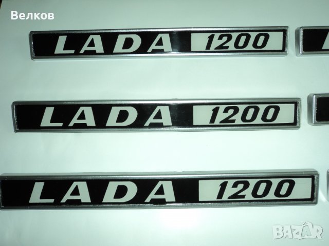 Задни емблеми за ВАЗ Лада, снимка 3 - Части - 37144271