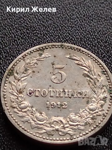 МОНЕТА 5 стотинки 1912г. ЦАРСТВО БЪЛГАРИЯ СТАРА РЯДКА ЗА КОЛЕКЦИОНЕРИ 35638, снимка 2 - Нумизматика и бонистика - 39524160