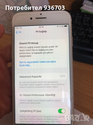 iphone 7, снимка 9 - Apple iPhone - 51116723