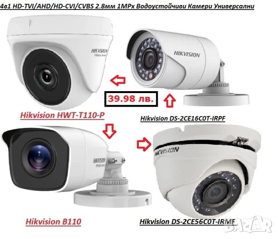 DAHUA Hikvision Системи за Видеонаблюдение Висококачествени Камери с Микрофон Цветно Нощно Виждане, снимка 10 - Комплекти за видеонаблюдение - 52288239