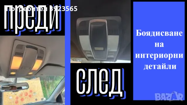 Претапициране на автомобилни тавани, снимка 3 - Автотапицерски - 49563628