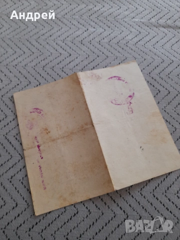 Стар билет за прехвърляне на собственост , снимка 4 - Други ценни предмети - 53358235