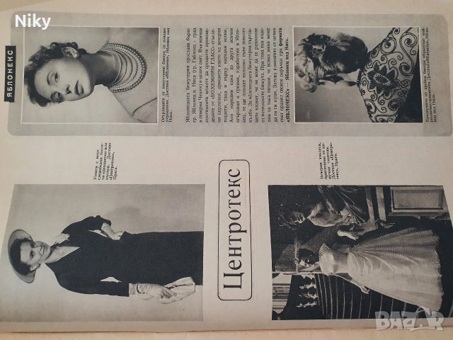 Чехословакия 1955г. , снимка 10 - Колекции - 53255196